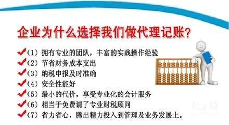 代理记账行业新趋势:更高效的服务模式